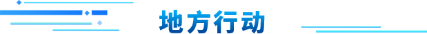 处所行动