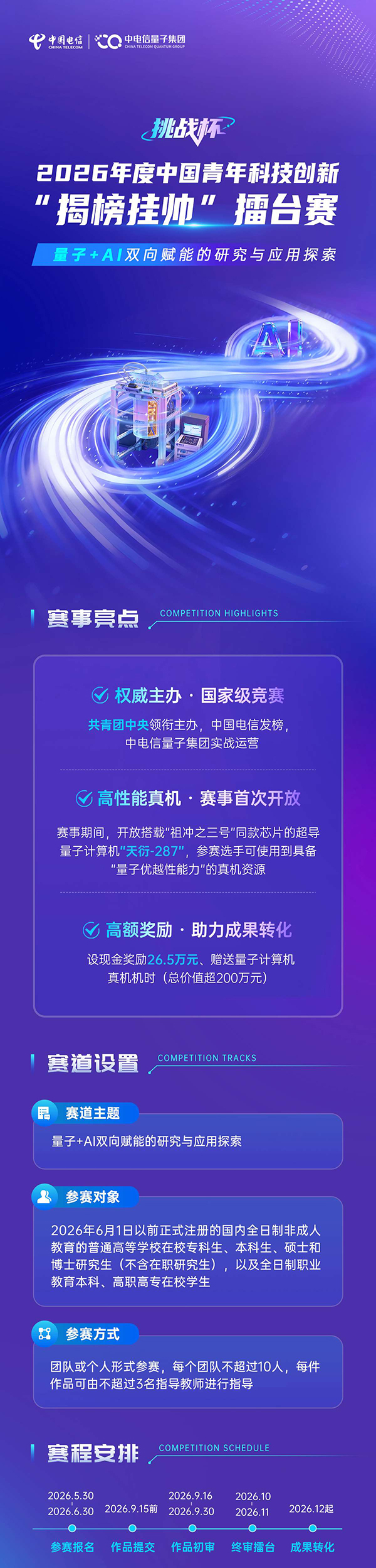 20260601180326980