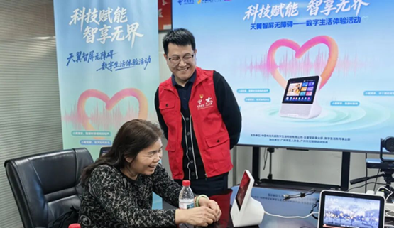 天翼数字生涯公司深入AI普惠 以天翼智屏着力打造“智能经济新状态”